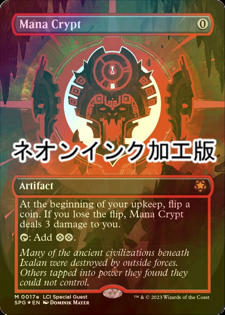 MTG MTG 魔力の墓所/Mana Crypt EMA 英語版 魔力の墓所 初版 英語 魔力