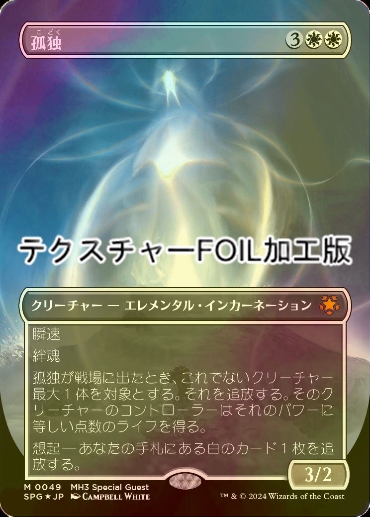 孤独 foil 4枚セット 孤独 foil 4枚セット ZX-165 | ZEXUS公式サイト