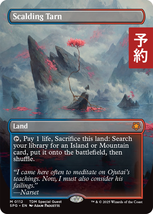 MTG沸騰する小湖 日本語Foil 4枚セット Foil《沸騰する小