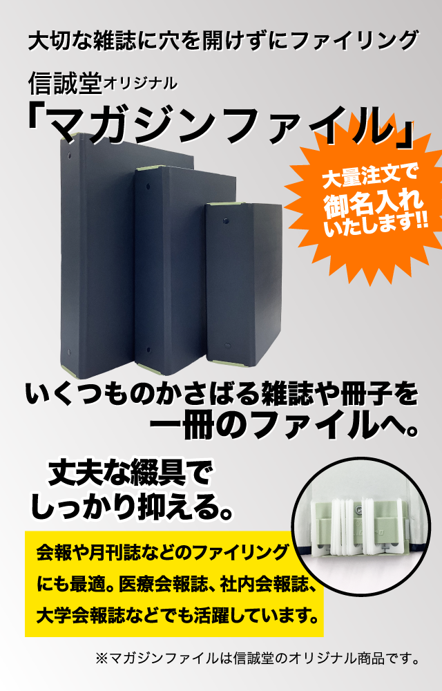 マガジンファイル』会報や月刊誌、NHK TVテキスト、NHK ラジオテキスト