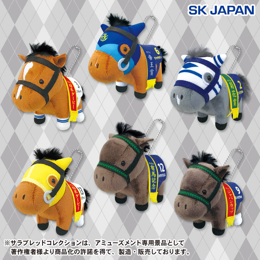 サラブレッドコレクション マスコットボールチェーン10 プライズの情報