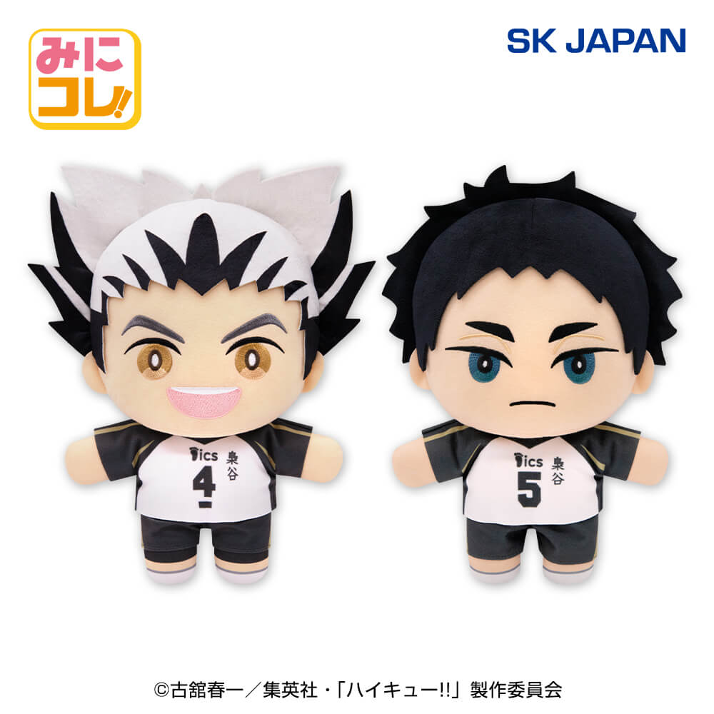 ハイキュー!! みにコレ！BIGぬいぐるみ4 プライズの情報サイト キャラ
