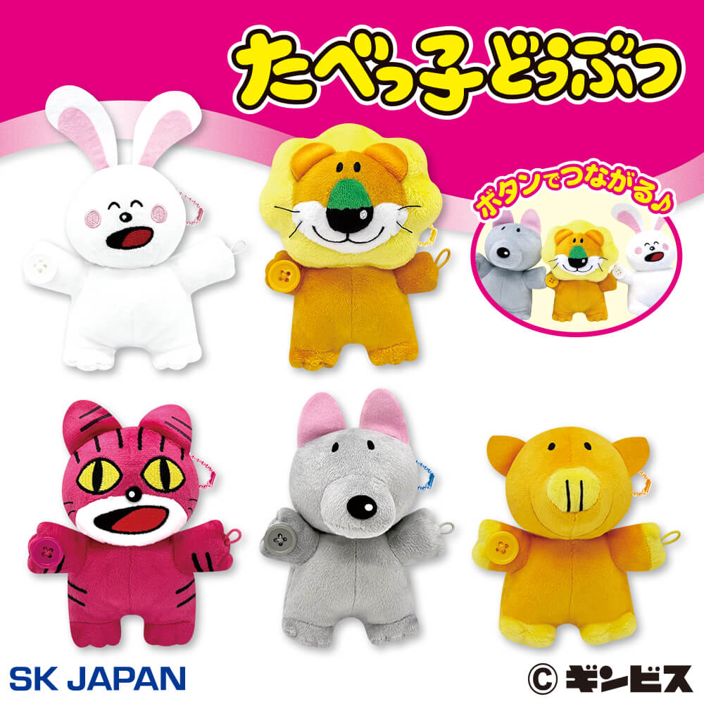 たべっ子どうぶつぬいぐるみリュック プライズの情報サイト キャラとる