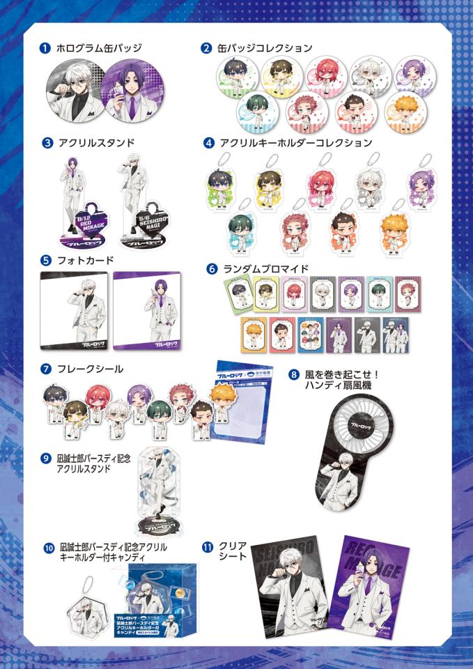 梅田スカイビル 空中庭園展望台』×『劇場版ブルーロック -EPISODE 凪