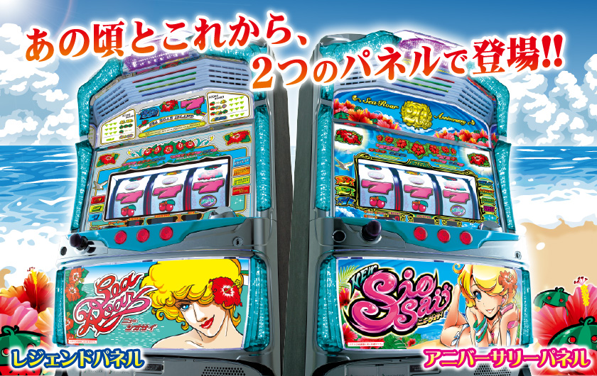 ニューシオサイ-30 公式サイト