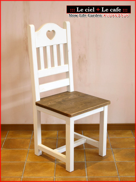 カントリー飾り椅子（みるく) カントリー飾り椅子（みるく) カントリー