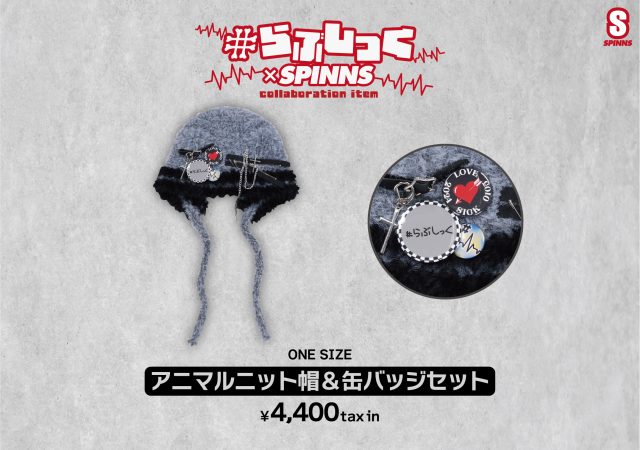 SHIBUYA109 lab. も選ぶ、今年注目されるメンズアイドル【#らぶしっく