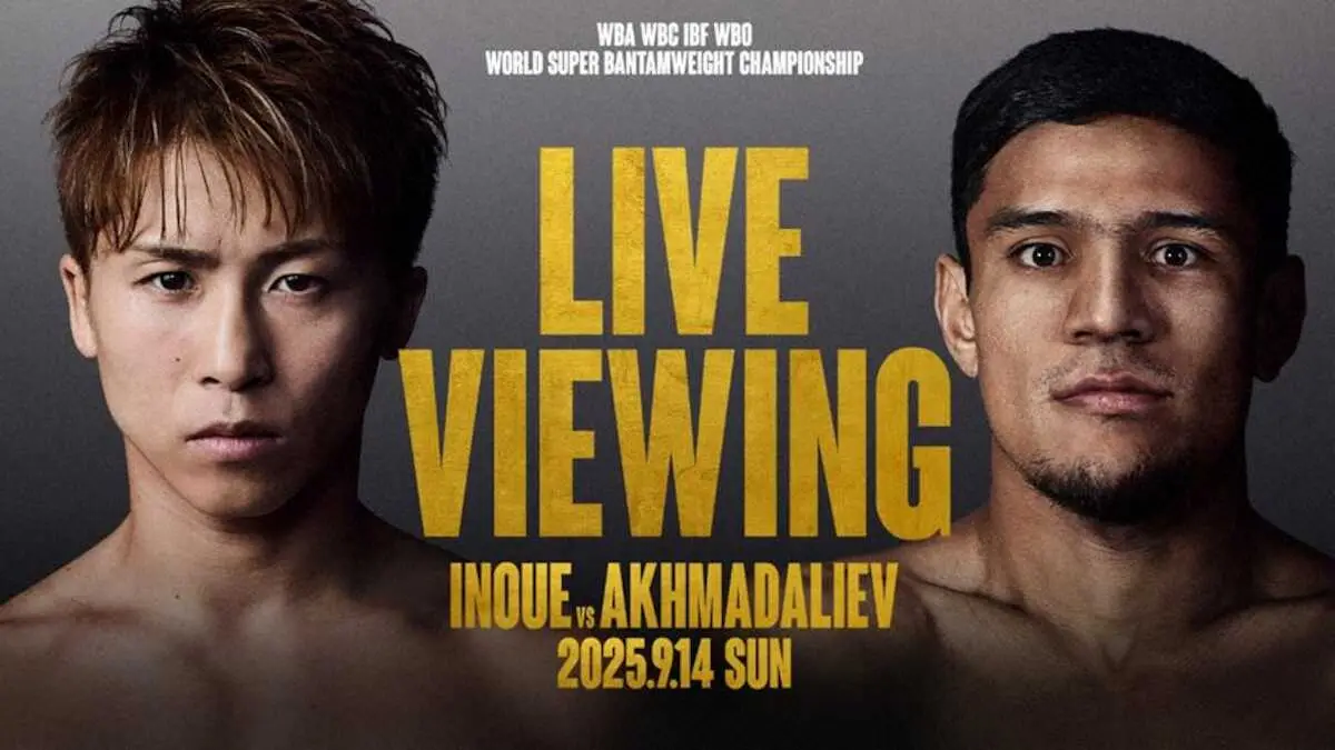 井上尚弥VSアフマダリエフ戦など9・14トリプル世界戦 全国映画館での