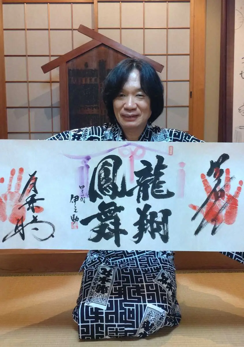 式守伊之助 書画 昭和 相撲 式守伊之助 市民がのぼり 綾瀬出身の立行司