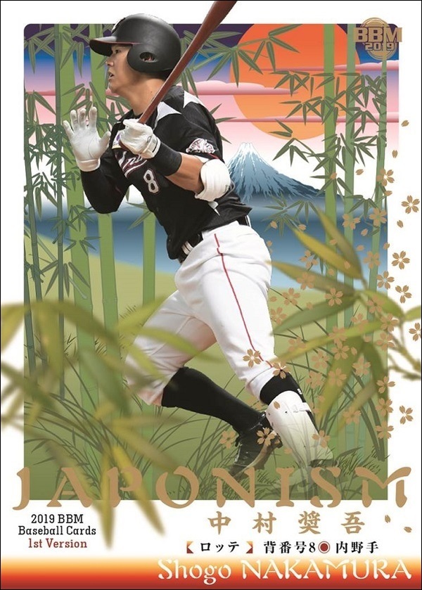 ベースボールカードブック 昭和50年 ベースボールカードブック 昭和50