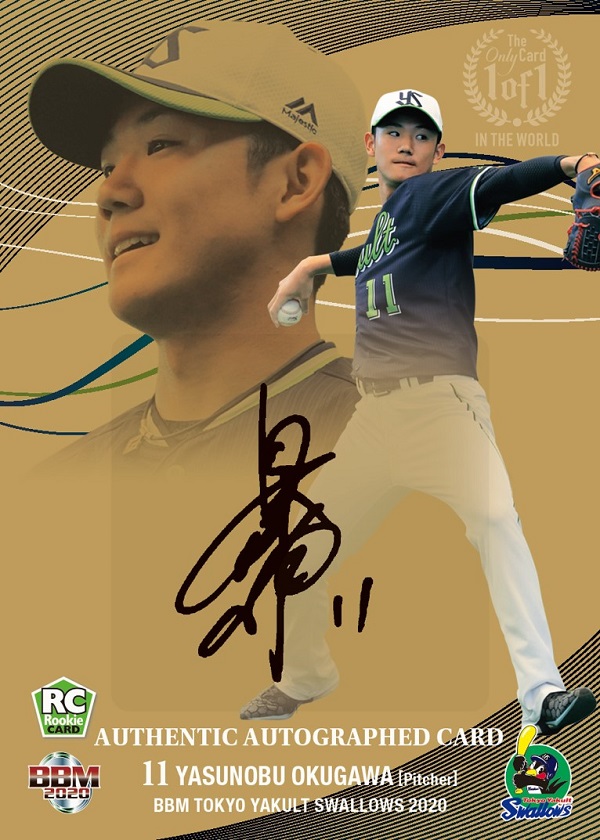 奥川恭伸 直筆サイン カード ヤクルトスワローズ マグホ付き BBM