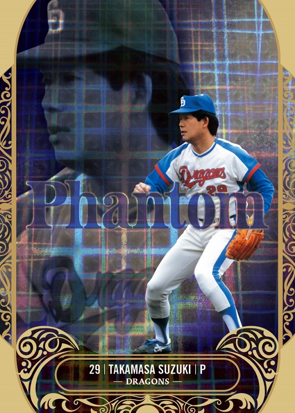 ベースボールカードブック 昭和50年 ベースボールカードブック 昭和50年