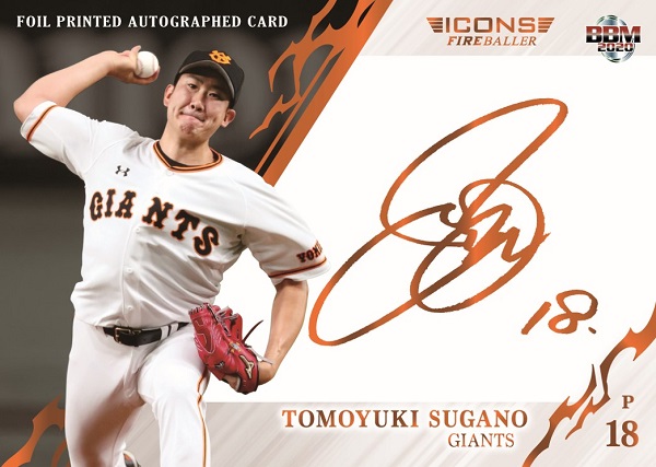 BBM2020 ICONSセット