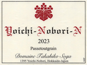 スプレッド・ワイン】2023年ヨイチ・ノボリ・N パストゥグラン