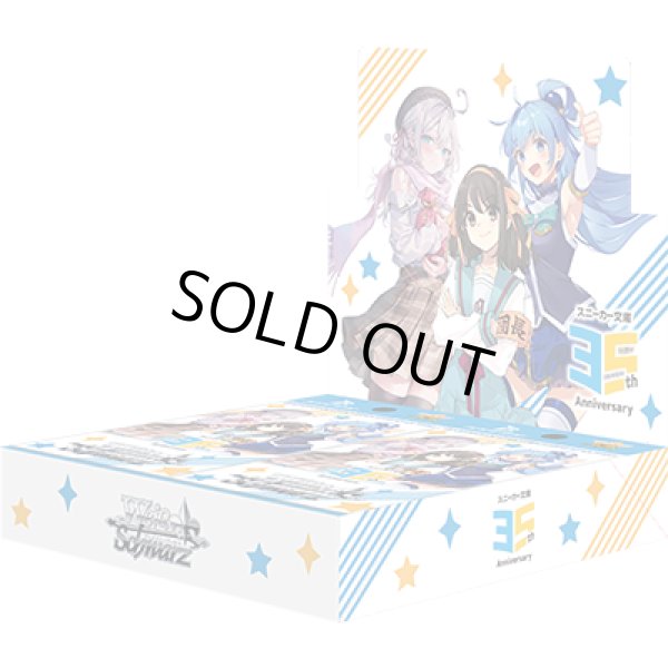ヴァイスシュヴァルツ 角川スニーカー文庫 Vol.2(1カートン・24BOX入