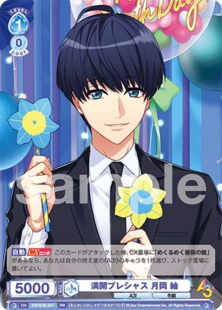 A3! ヴァイスシュヴァルツブラウ 月岡紬 SSP A3! ヴァイスシュヴァルツ