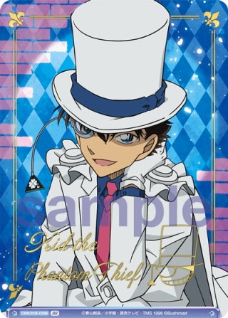 ヴァイスシュヴァルツブラウ 名探偵コナン 月下の奇術師 怪盗キッド SP