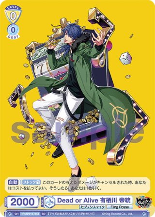 ヒプノシスマイク -Division Rap Battle- Fling Posse - マスターズ