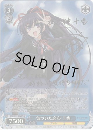 デート・ア・ライブ Vol.2 SP・RRR・SR・PR - マスターズスクウェア