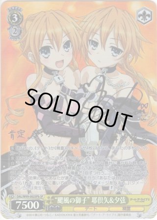 ヴァイスシュヴァルツ デート・ア・ライブ RRR.SR仕様高レア4コン