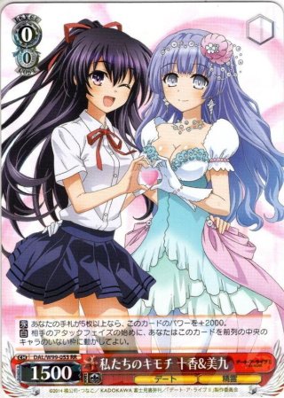 ヴァイスシュヴァルツ デートアライブ しろくろメイド 十香 b版 2枚