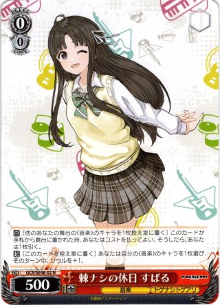 ガールズバンドクライ - マスターズスクウェア通販ブシロード店