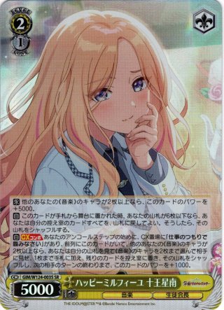 君と進む先 中野二乃 SP ヴァイスシュヴァルツ 五等分の花嫁 君と進む