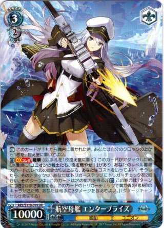 ヴァイスシュヴァルツ アズールレーン 軽巡洋艦 パーミャチ