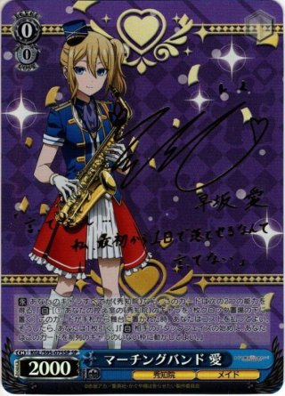 SP仕様】舞台に生きていく 露崎 まひる[WS_RSL/S98-024SP