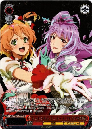 PSA10 5連番】ワルキューレ DCR マクロスΔ ヴァイスシュヴァルツ