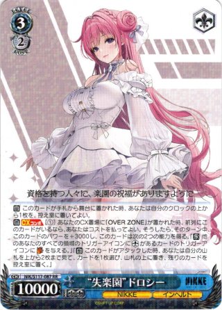 BGS9.5】摩訶不思議な世界 ヴァイス ニケ アリスSP NIKKE ヴァイス