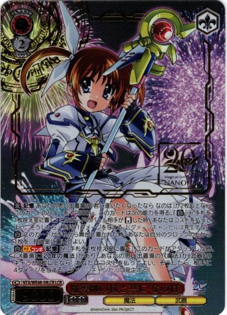 ヴァイス あの日出会った絆 フェイト SP カードリスト ｜ ヴァイス