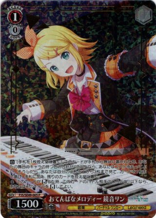 アルバムのあの子 鏡音リン SSP プロセカ】[アルバムのあの子]鏡音リン