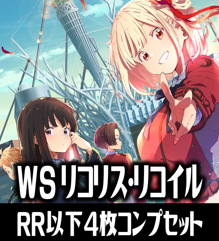 ヴァイスシュヴァルツ チェンソーマン RR以下4コン ヴァイス