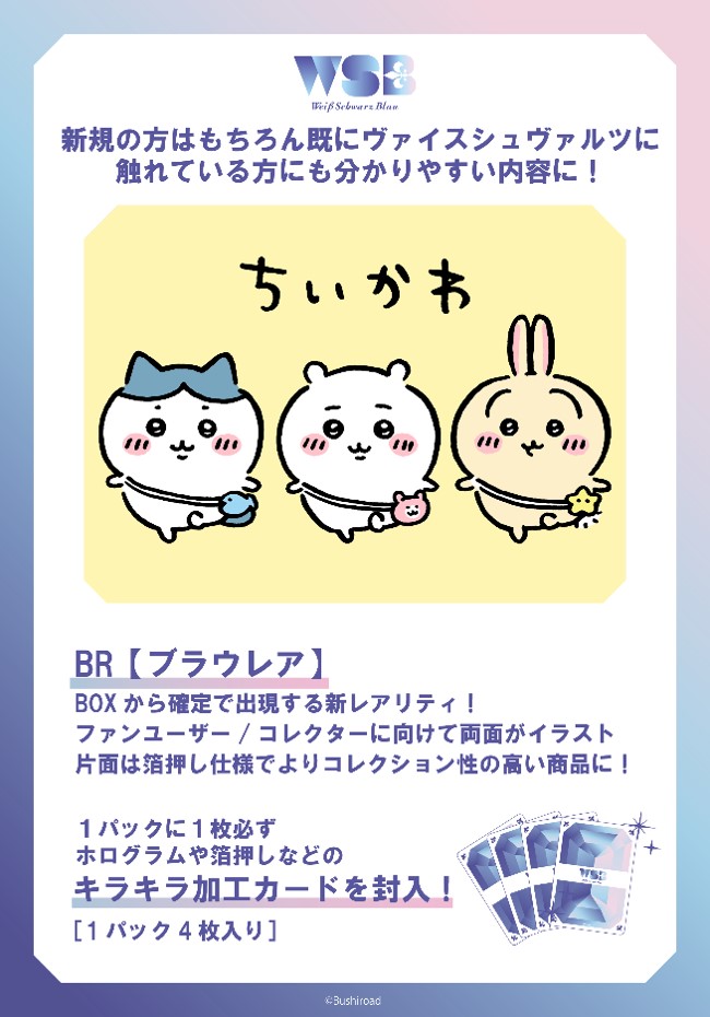 ちいかわ Vol.2 3カートン 90ボックス ヴァイスシュヴァルツブラウ