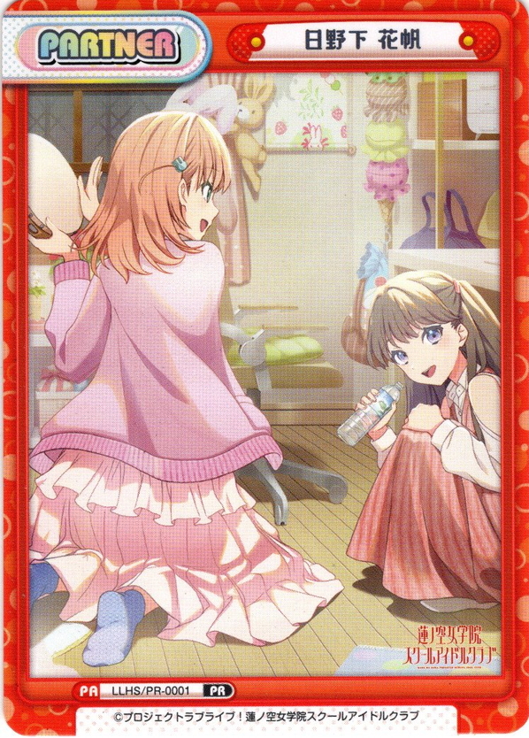 ラブカ 日野下花帆 LLE エネルギー ラブライブカードゲーム 日野下花帆