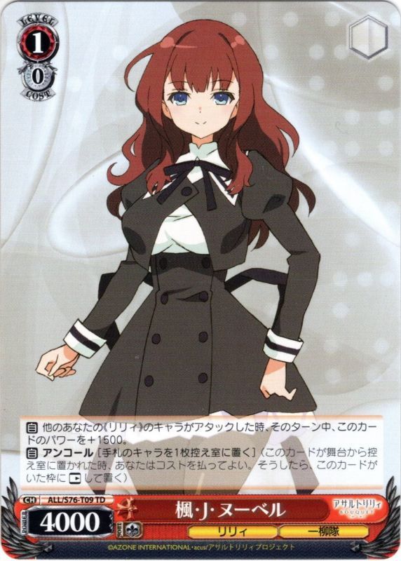 楓・J・ヌーベル[WS_ALL/S76-T09TD] - マスターズスクウェア通販