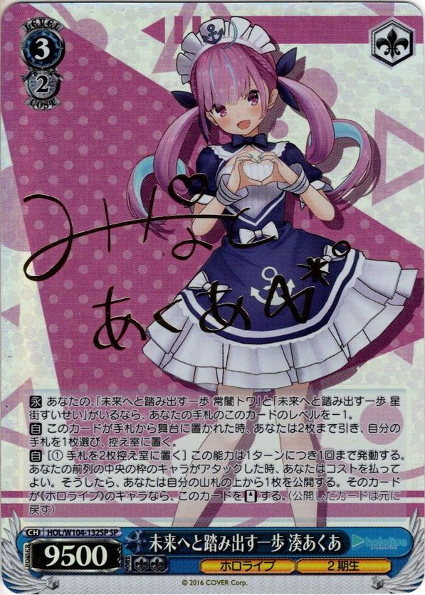 ヴァイスシュヴァルツホロライブあなたへのお返し シオンsp