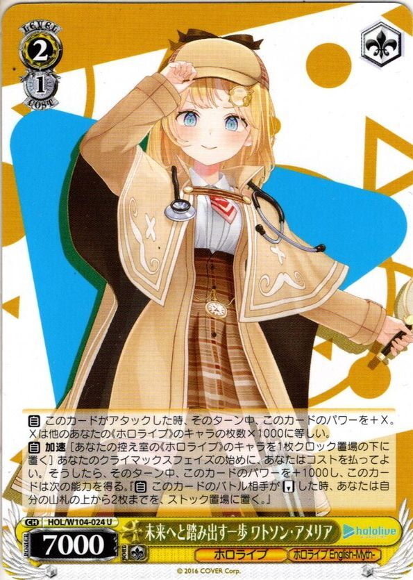 psa10】名探偵ワトソンアメリア未来へと踏み出す一歩ワトソンアメリア連番