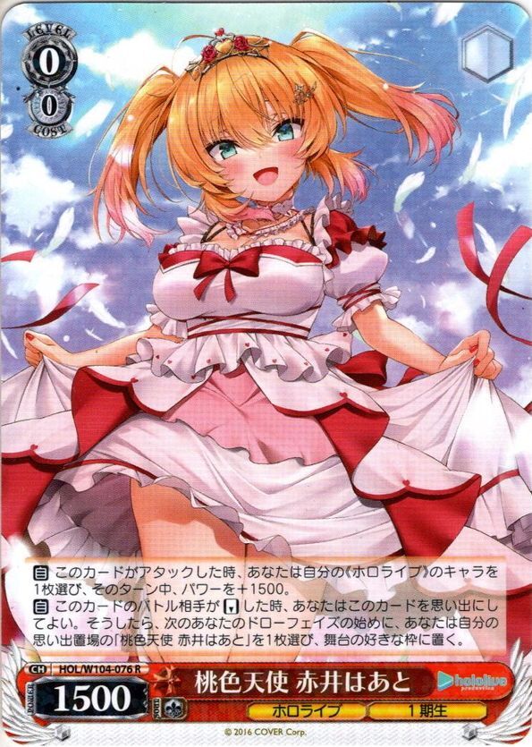 ARS鑑定10+】桃色天使 赤井はあと SSP サイン ホロライブ 完美品 ARS