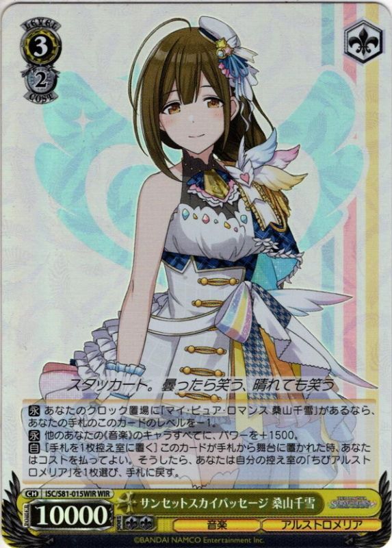 ヴァイス シャニマス マイピュアロマンス 桑山千雪 ssp ヴァイスマイ