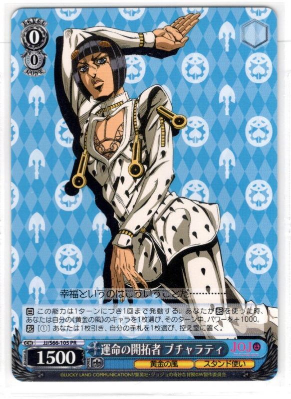 ジョジョ サインカード ジョルノ ブチャラティ ヴァイス SP 第5部 黄金の風