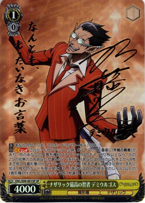 PSA10 隠されし力 デミウルゴス SP FOIL オーバーロード オーバー