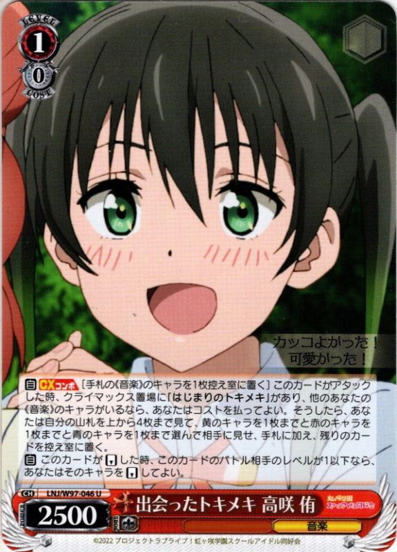 ヴァイスシュバルツアイドルじゃないからできること高咲侑SSPサイン