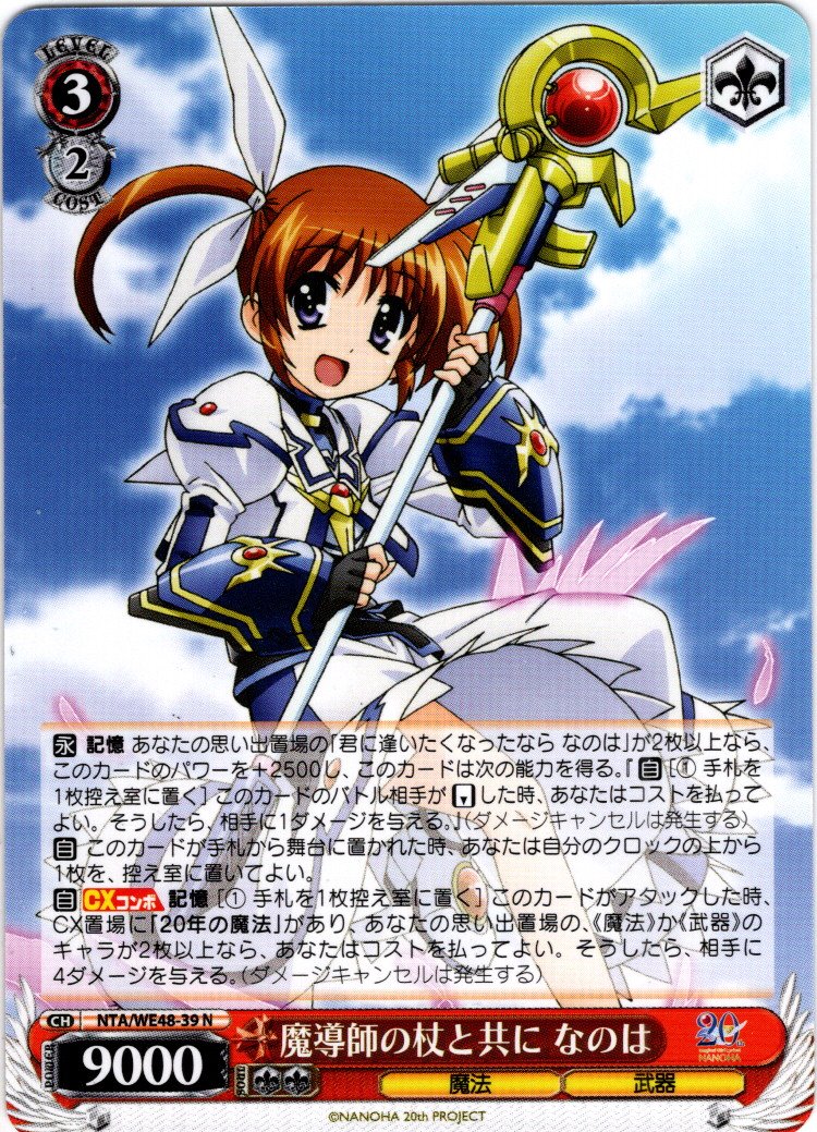 WS 魔法少女リリカルなのは 閃光の戦斧と共に フェイト SEC WS 魔法