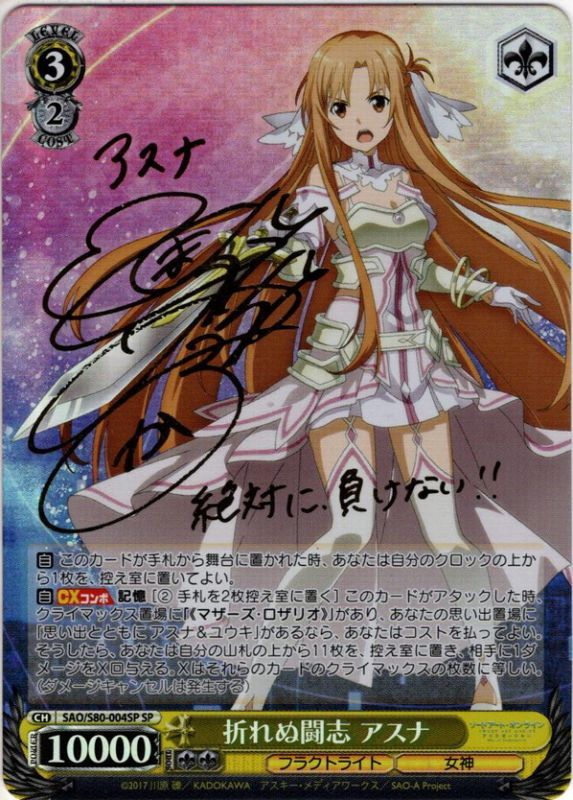 再会の時アスナ SP 4枚 ヴァイスシュバルツ ヴァイスシュヴァルツ