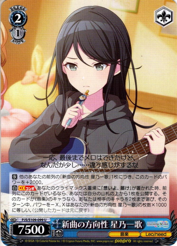 SSP 夜明け前の語らい 星乃一歌(サイン入り) psa10 SSP 夜明け前の