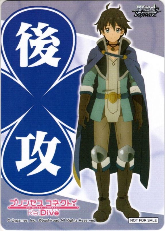 先攻後攻マーカーセット[WS_PRD/W84PR] - マスターズスクウェア通販