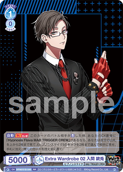 ヒプマイ ヴァイス WSB SEC 銃兎 ヒプマイ ヴァイス WSB SEC 銃兎