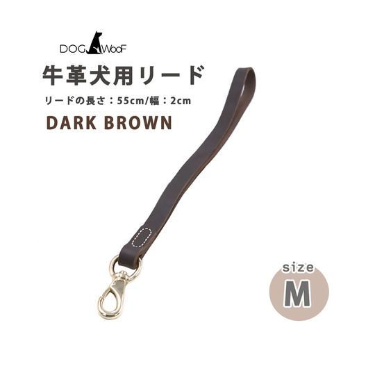 リード 本革 牛革 犬 短い ショートリード 長さ55cm 幅2cm 訓練 しつけ